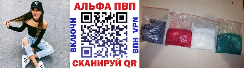 Alpha PVP кристаллы где купить наркоту Красный Сулин