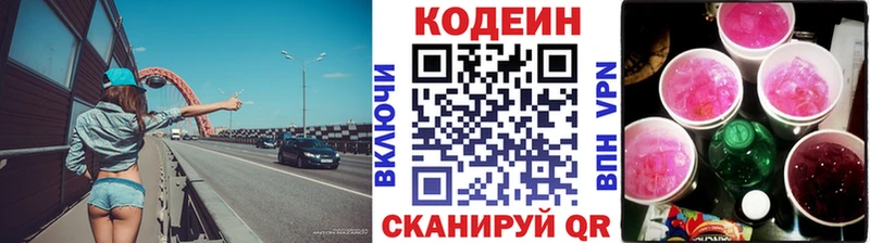 Кодеиновый сироп Lean напиток Lean (лин)  Красный Сулин 