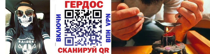 ГЕРОИН VHQ  Красный Сулин 
