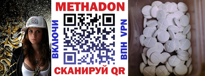 Метадон methadone  купить   Красный Сулин 